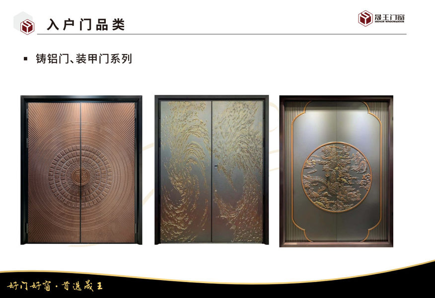Foshan ShengW Doors and Windows Technology Co.,Ltd linha de produção do fabricante