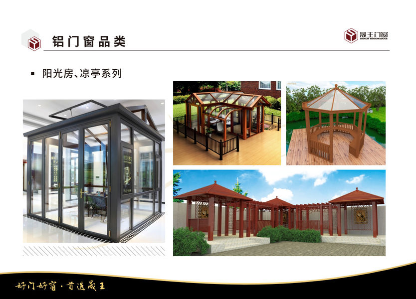 Foshan ShengW Doors and Windows Technology Co.,Ltd linha de produção do fabricante