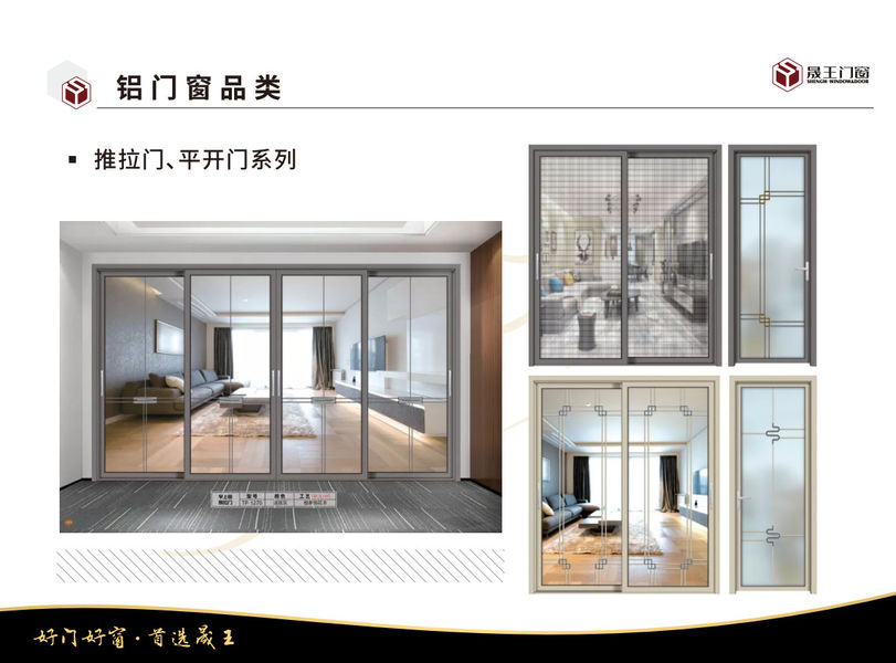 Foshan ShengW Doors and Windows Technology Co.,Ltd linha de produção do fabricante