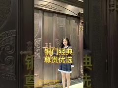 Porta de cobre de entrada